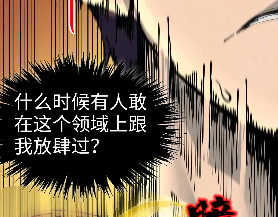 第309话 处处压制 第44页