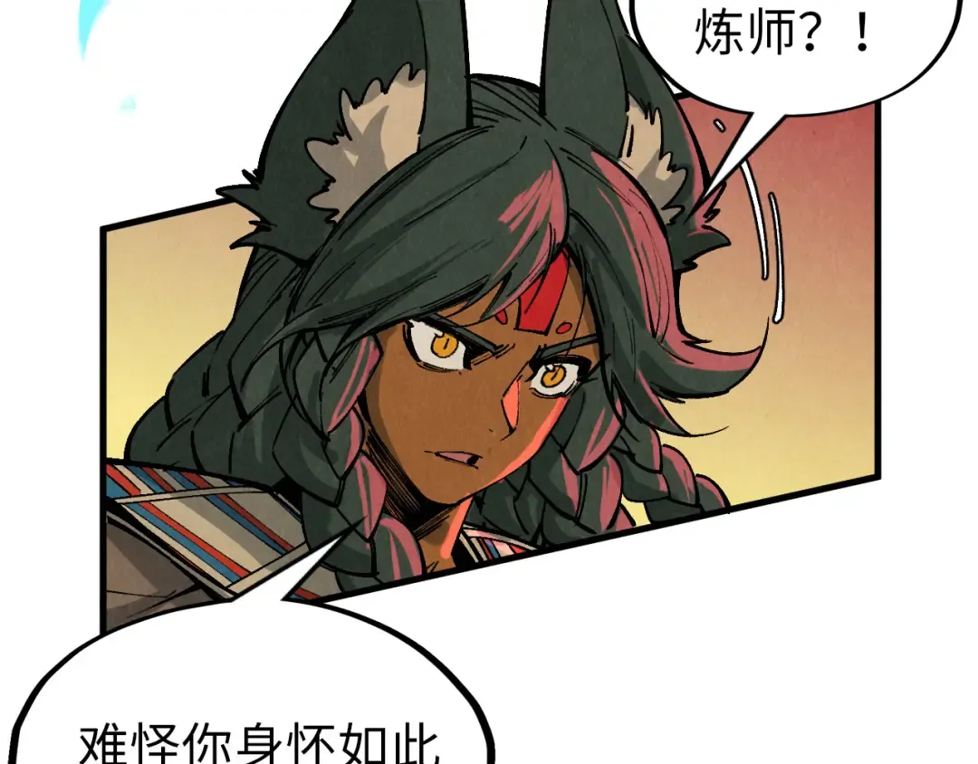 第309话 处处压制 第57页
