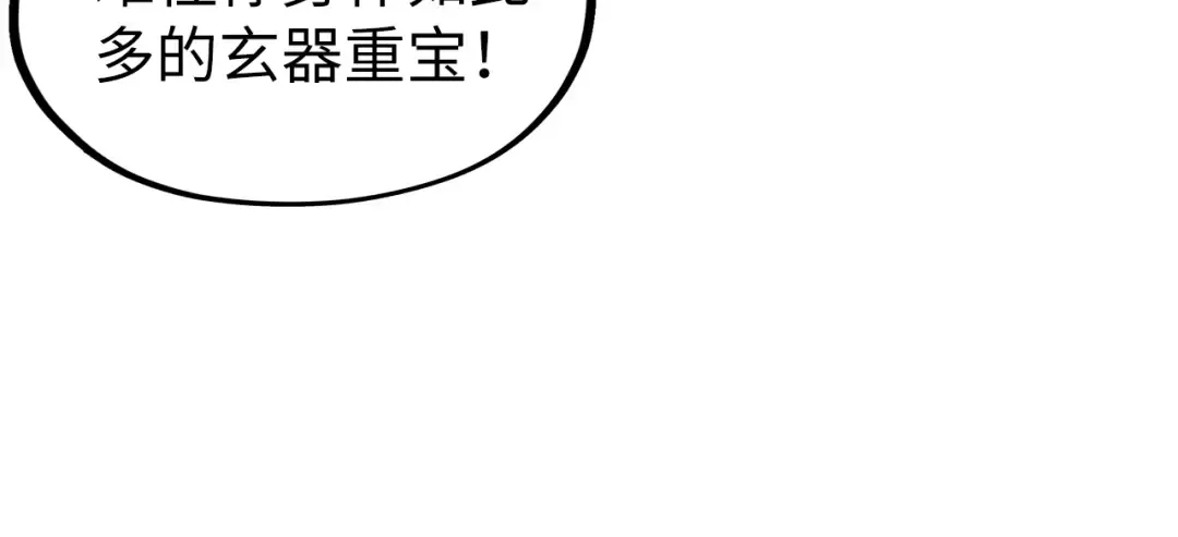 第309话 处处压制 第58页