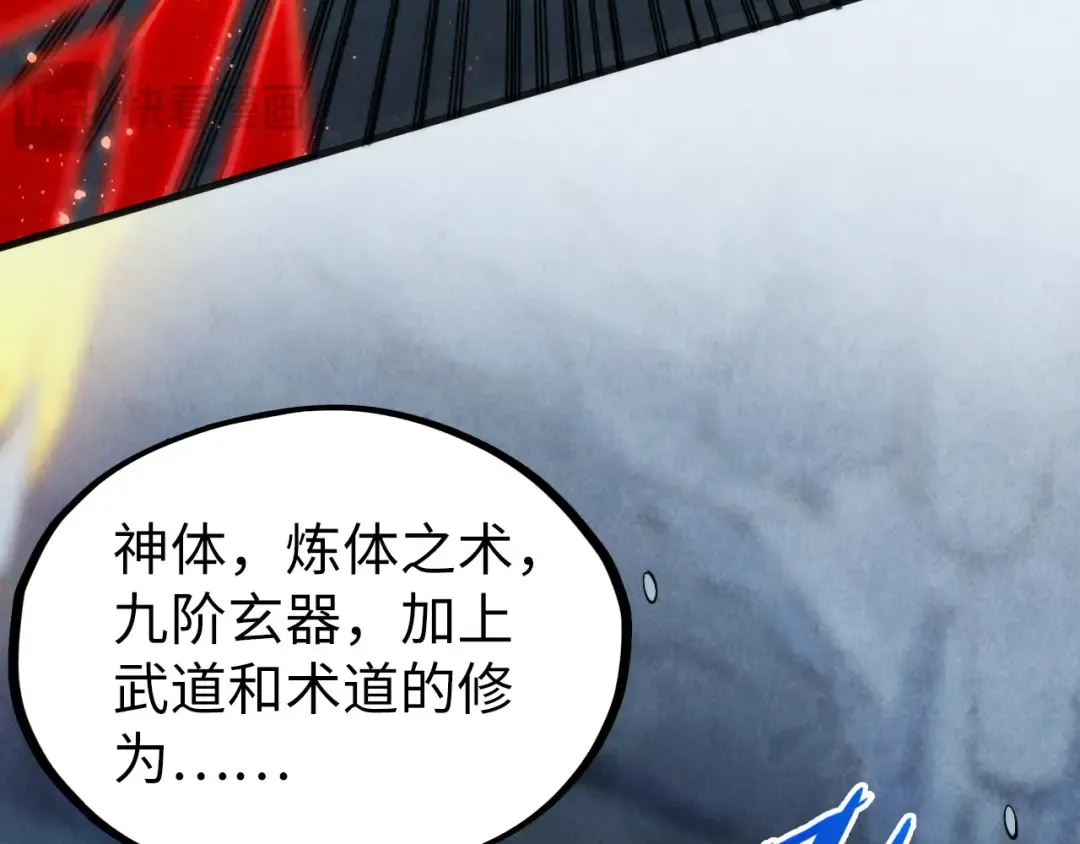 第309话 处处压制 第69页