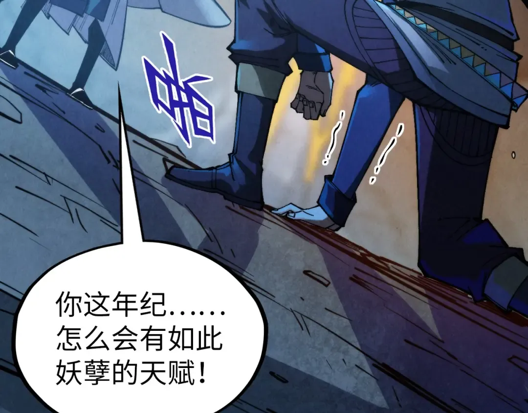 第309话 处处压制 第71页