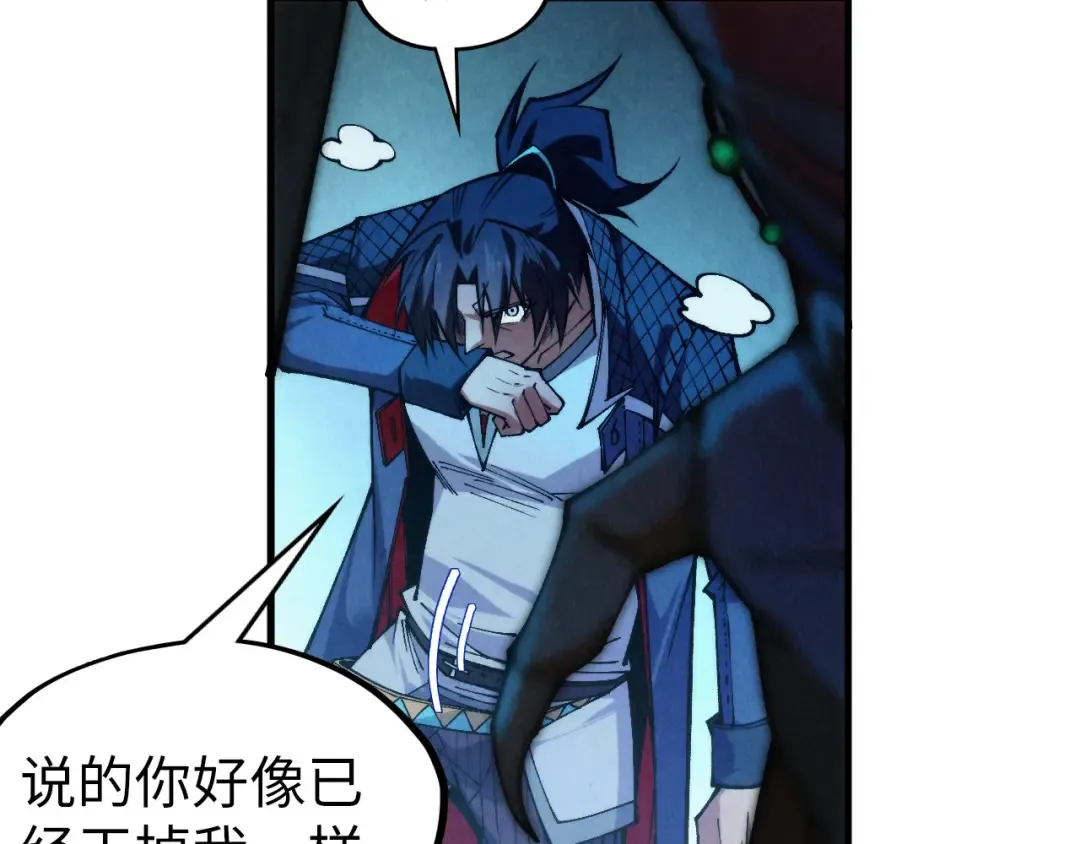 第309话 处处压制 第73页
