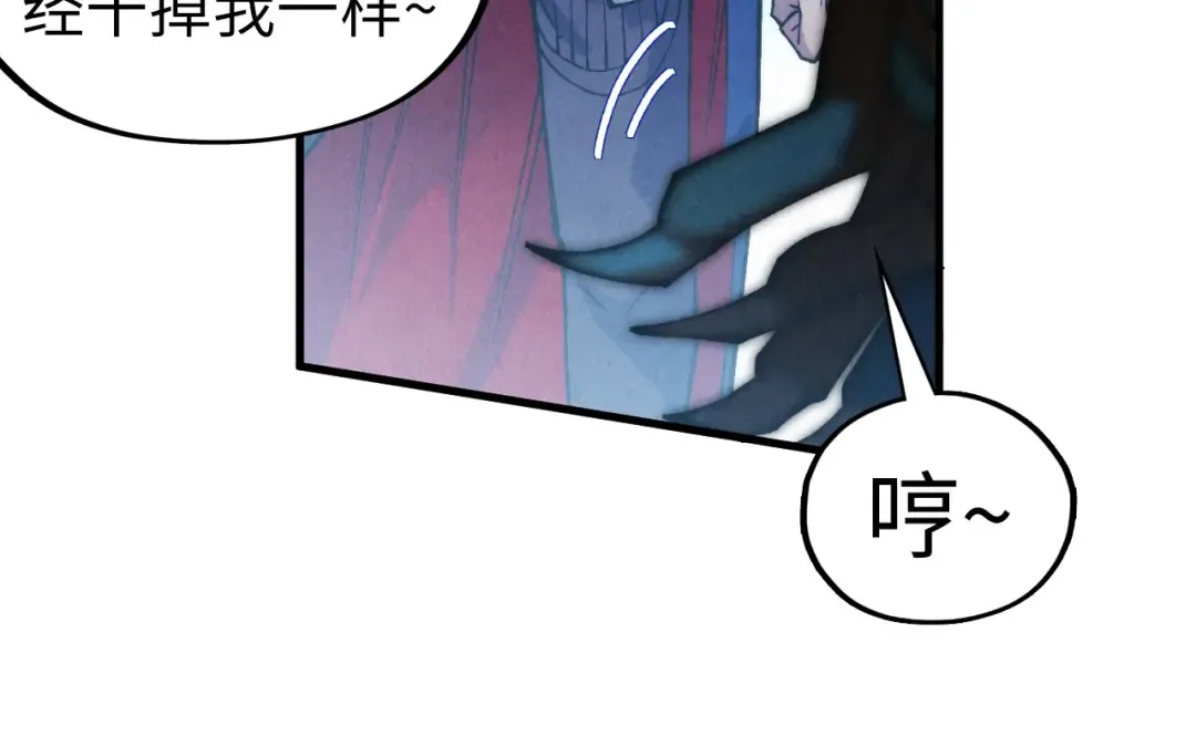 第309话 处处压制 第74页