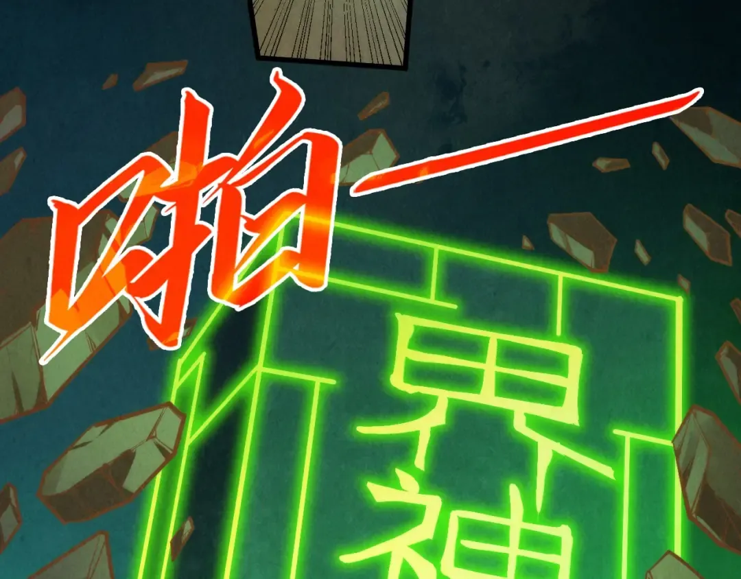 第309话 处处压制 第97页