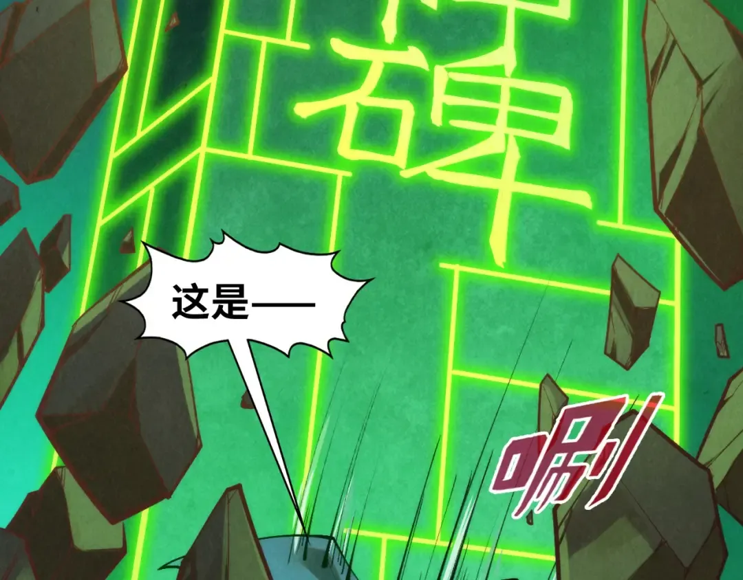 第309话 处处压制 第98页