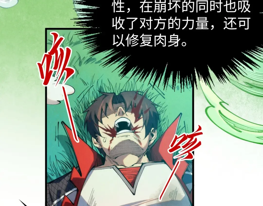 第309话 处处压制 第105页