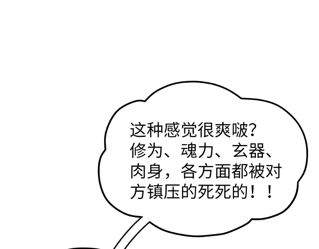 第309话 处处压制 第107页