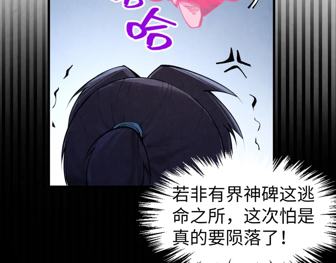 第309话 处处压制 第109页