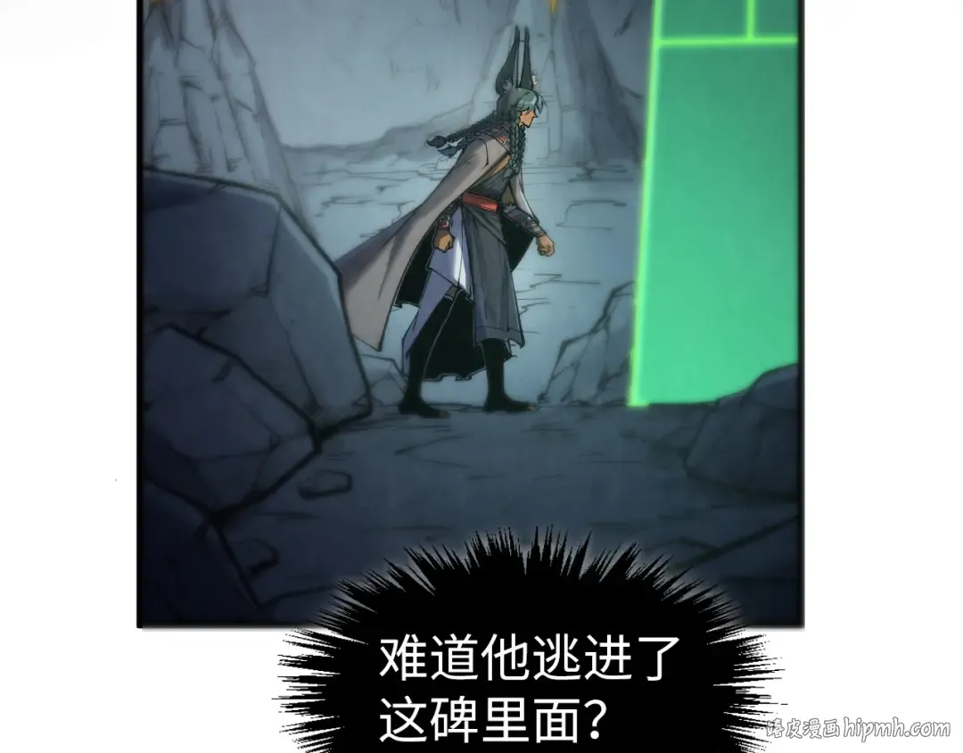 第309话 处处压制 第112页