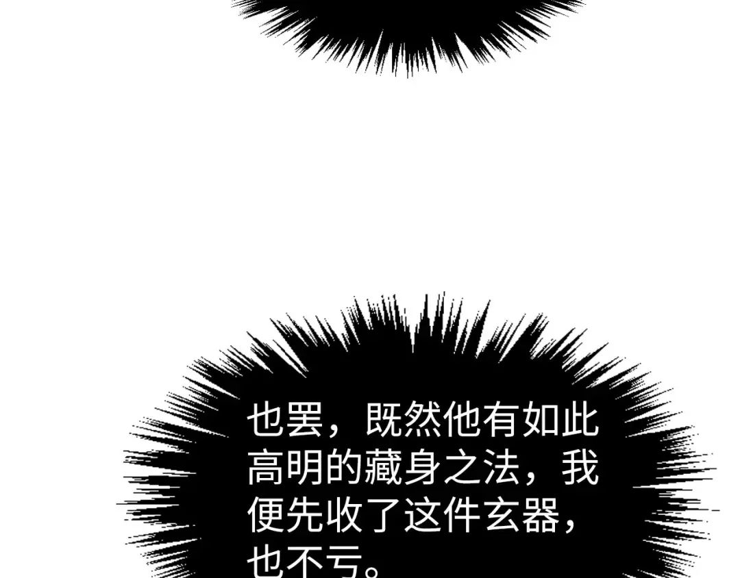 第309话 处处压制 第113页