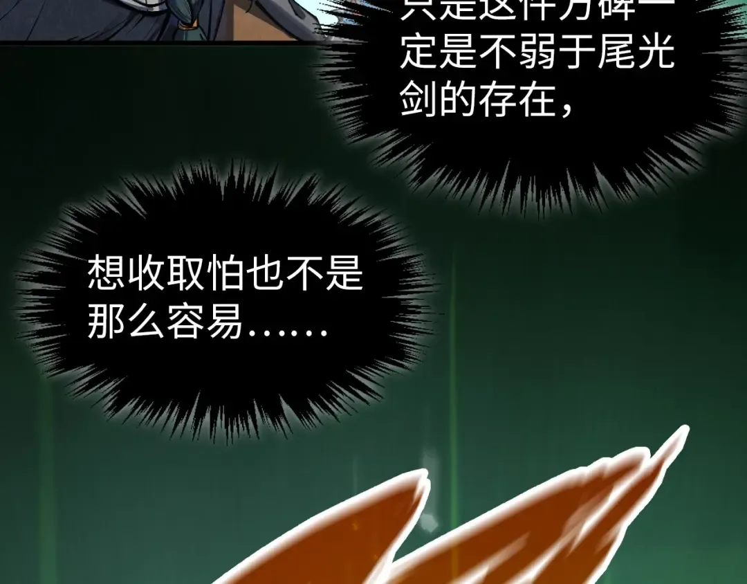 第309话 处处压制 第115页