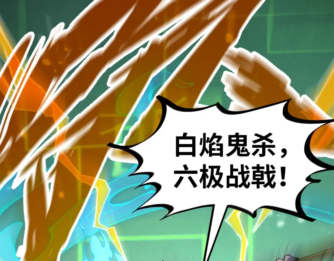 第309话 处处压制 第116页