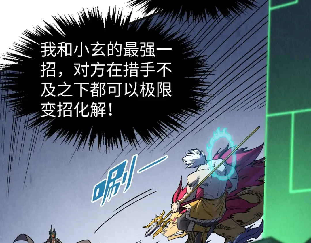 第309话 处处压制 第131页