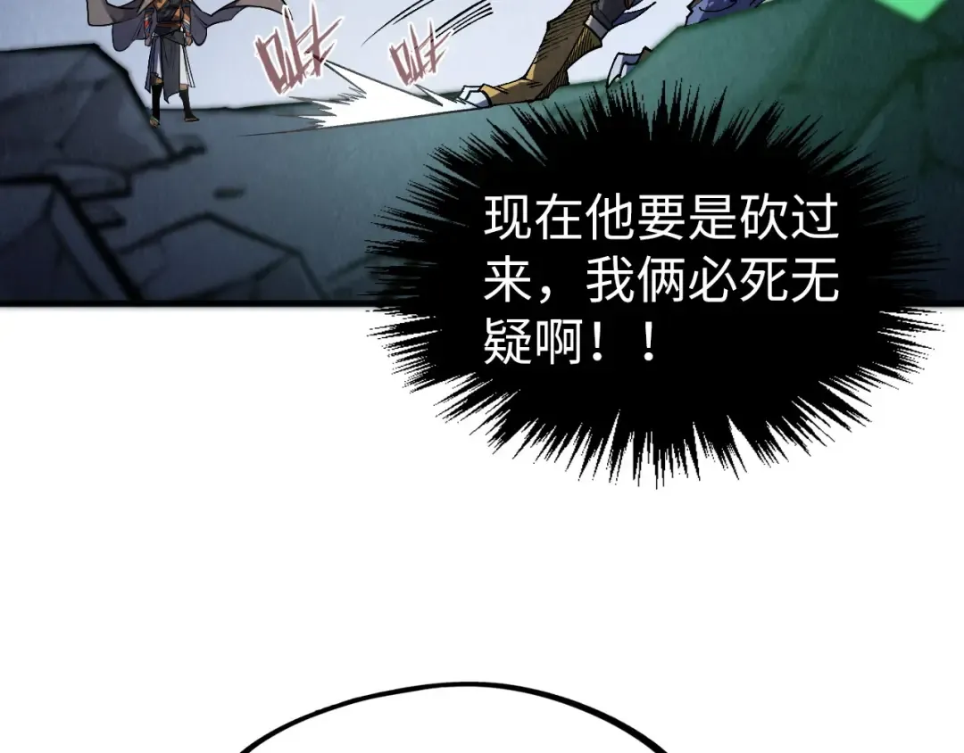 第309话 处处压制 第132页