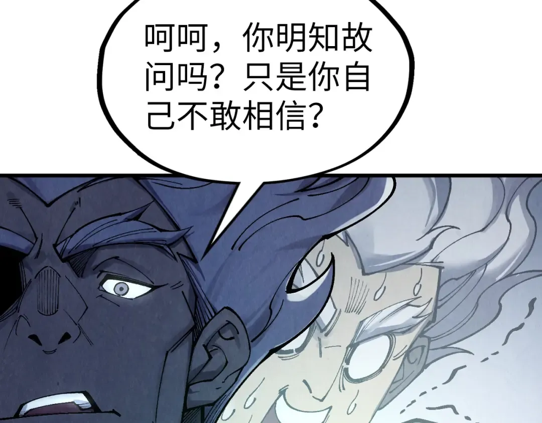 第309话 处处压制 第133页
