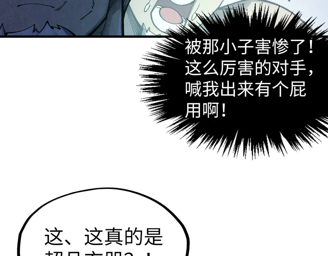第309话 处处压制 第134页