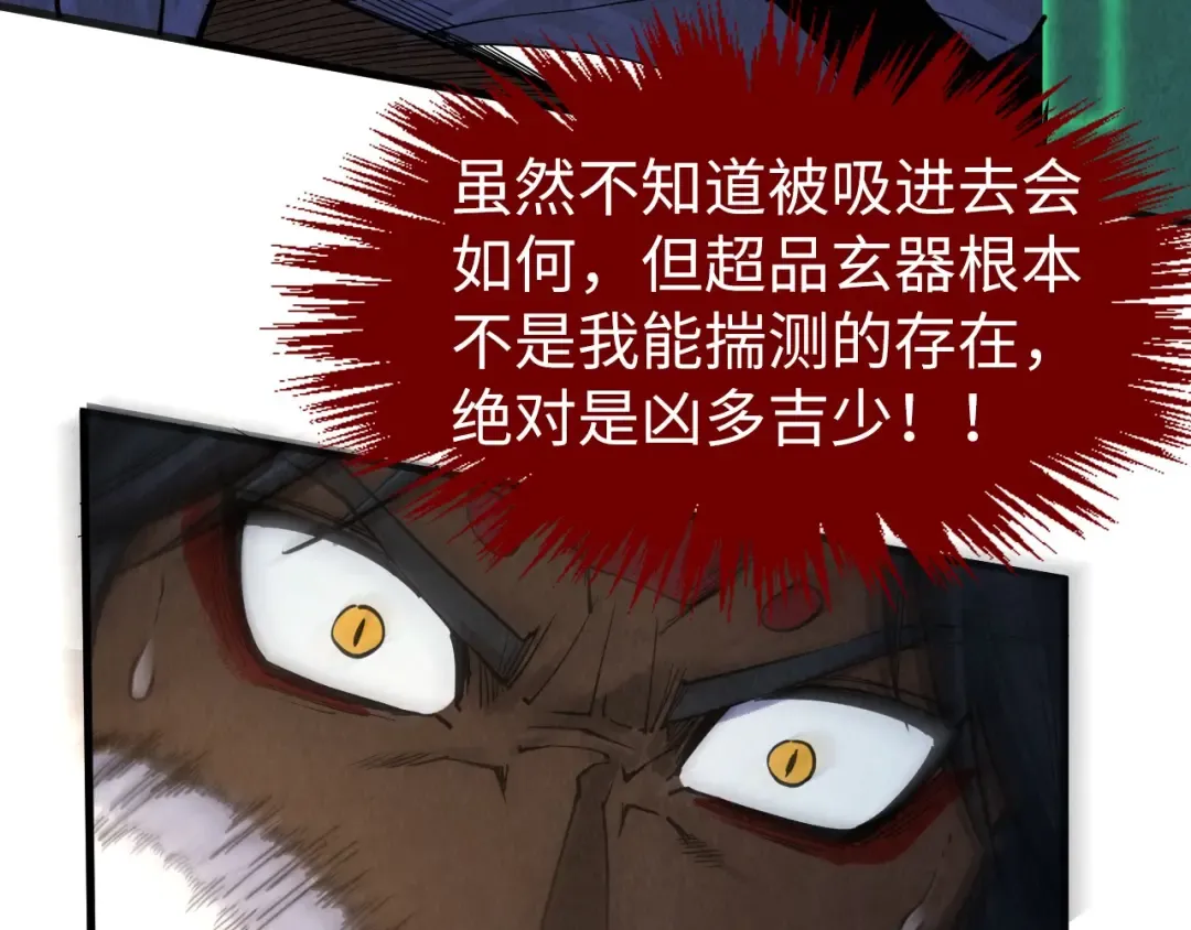 第309话 处处压制 第153页
