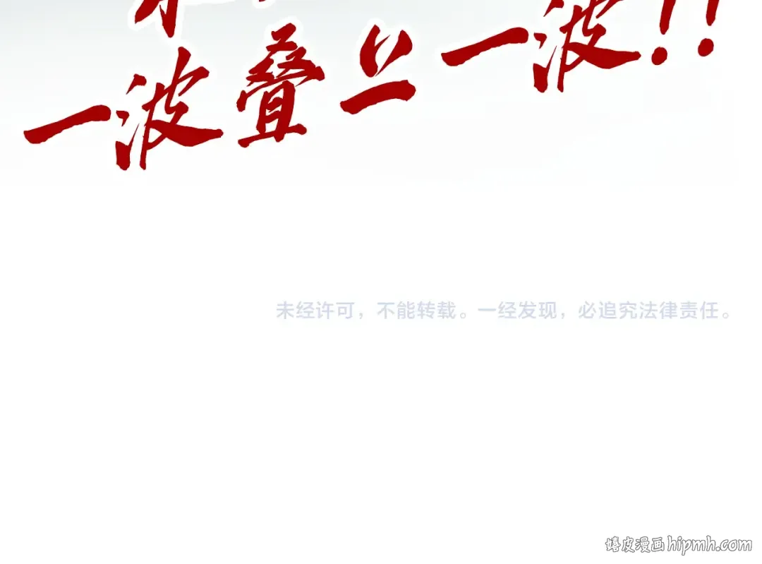 第309话 处处压制 第161页