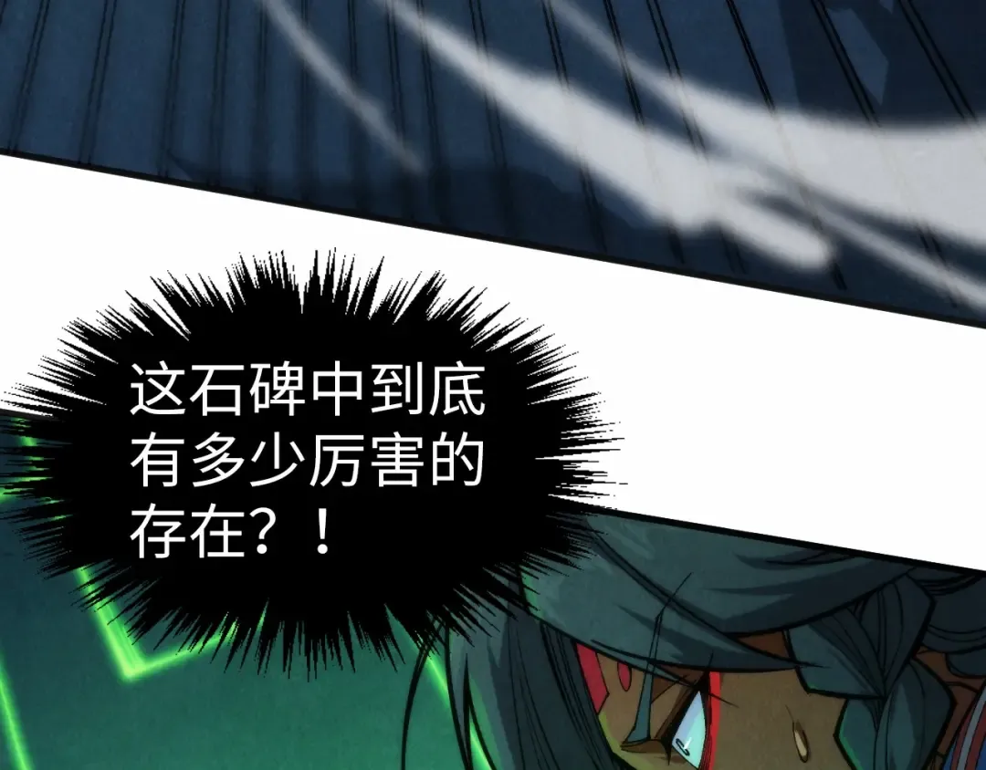 第310话 大妖复活 第13页