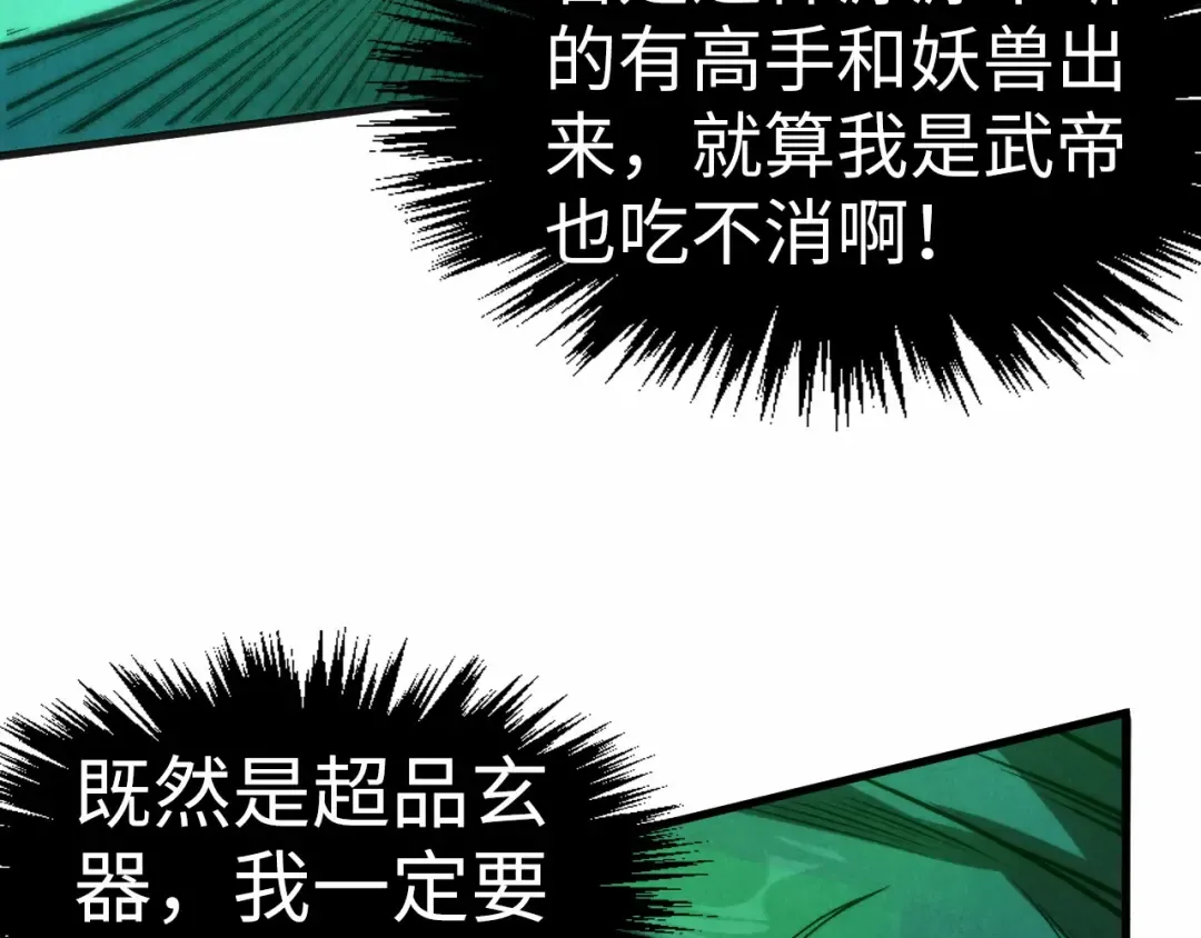 第310话 大妖复活 第15页