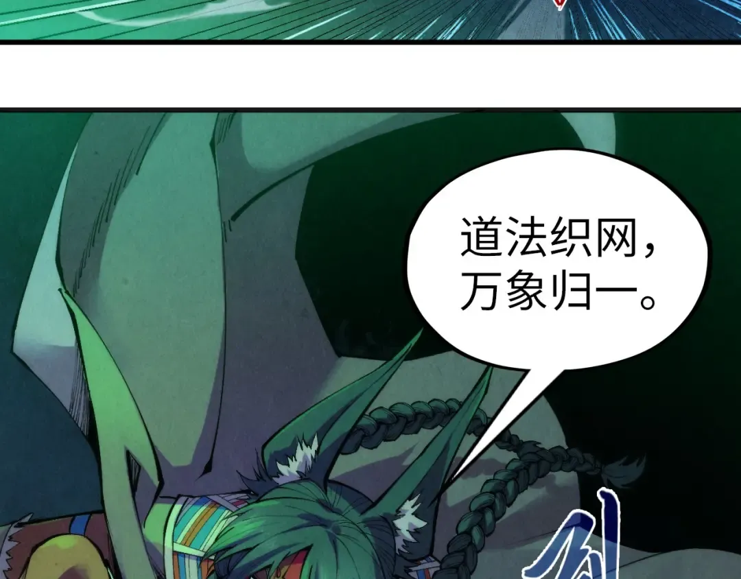 第310话 大妖复活 第20页