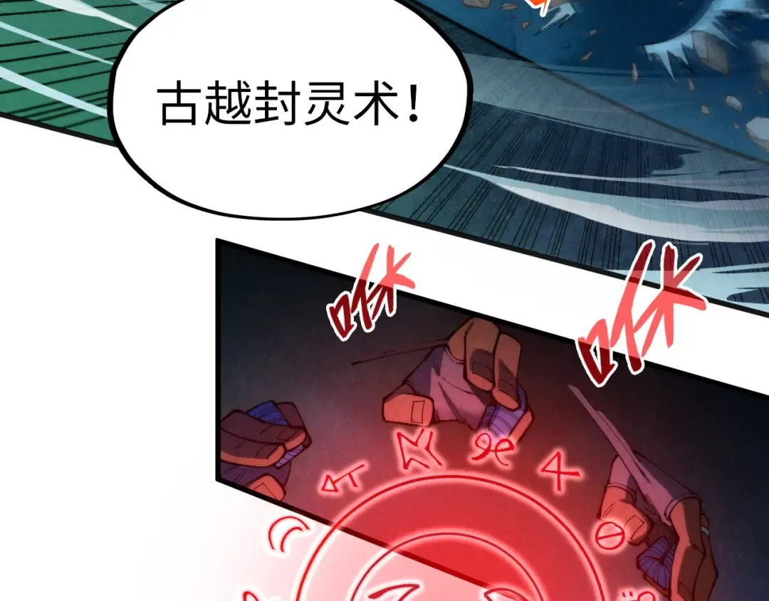 第310话 大妖复活 第22页