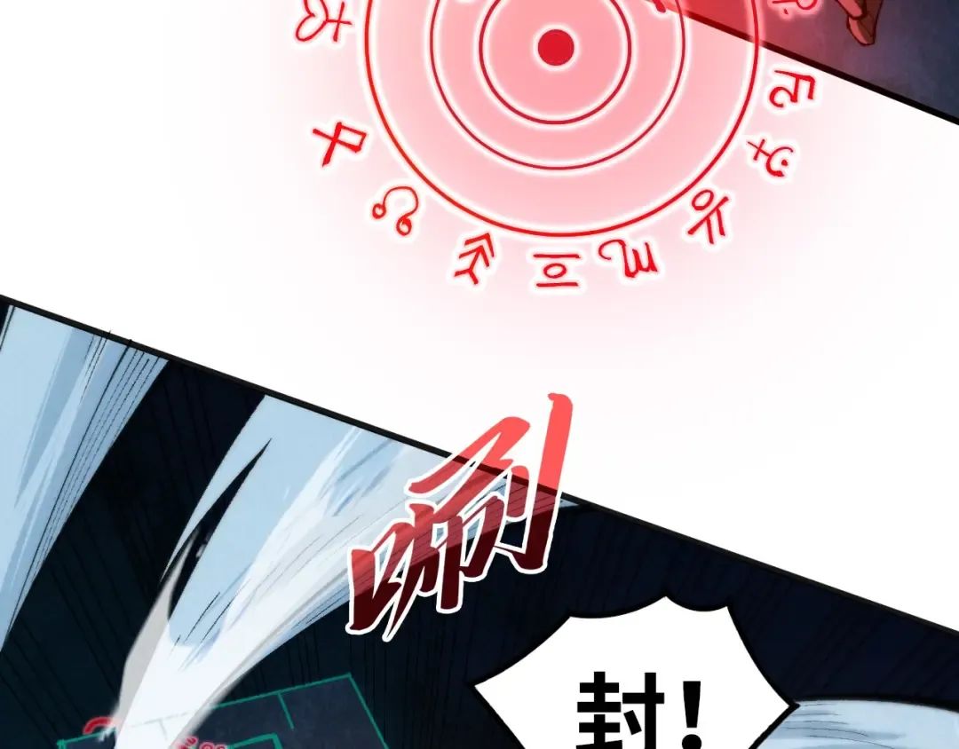 第310话 大妖复活 第23页