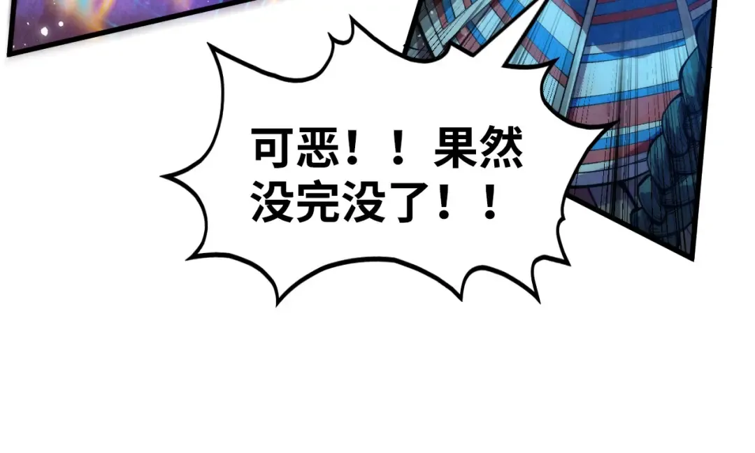 第310话 大妖复活 第33页