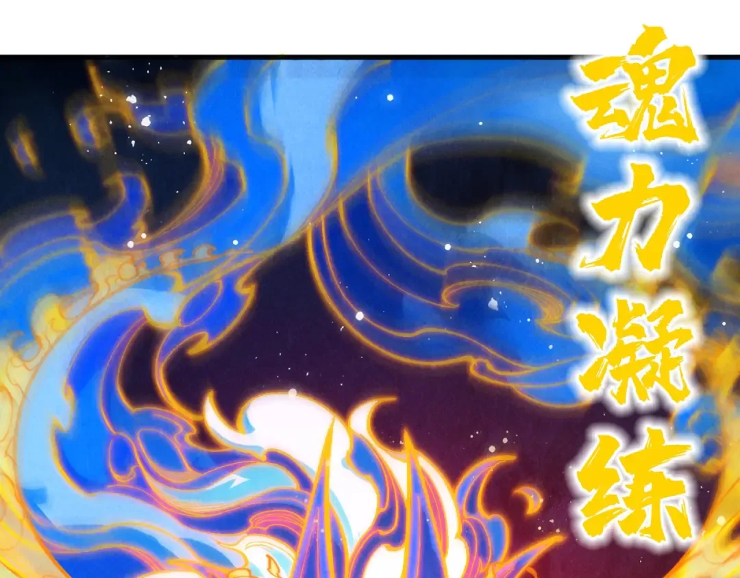 第310话 大妖复活 第34页