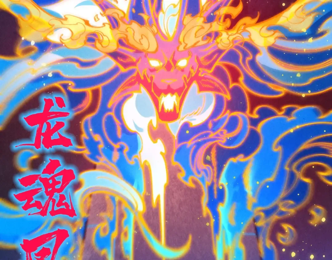 第310话 大妖复活 第35页