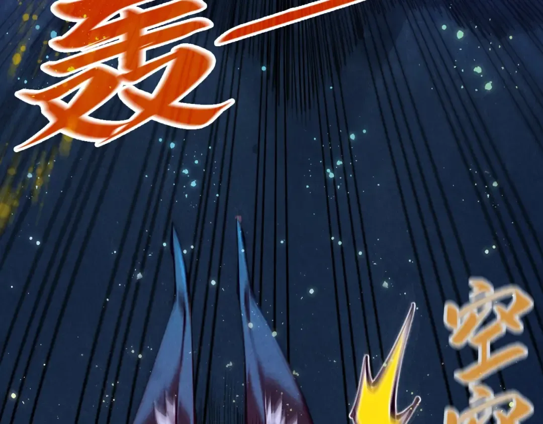 第310话 大妖复活 第37页