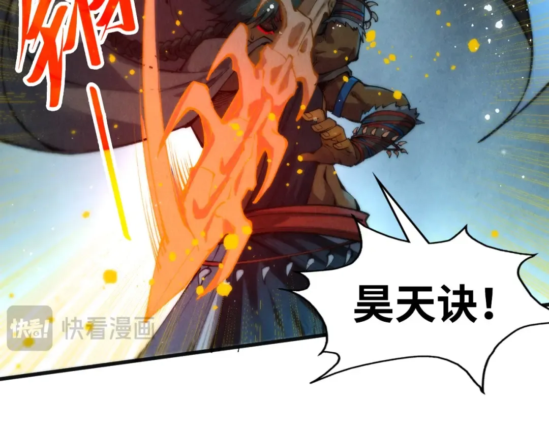 第310话 大妖复活 第44页