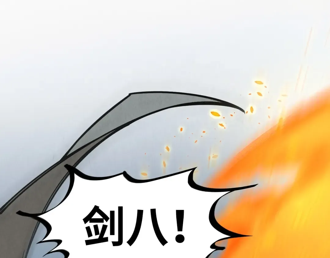第310话 大妖复活 第46页