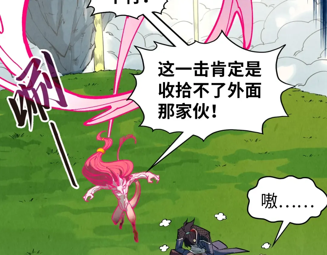 第310话 大妖复活 第59页