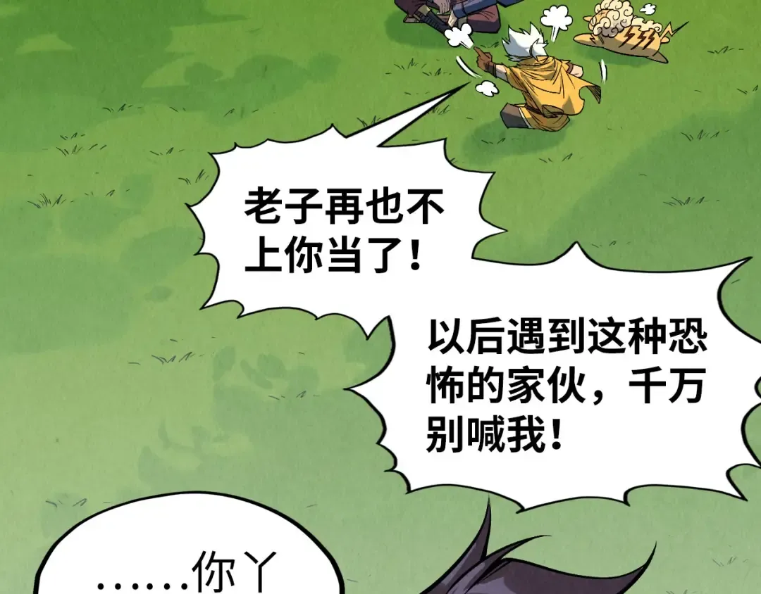 第310话 大妖复活 第60页