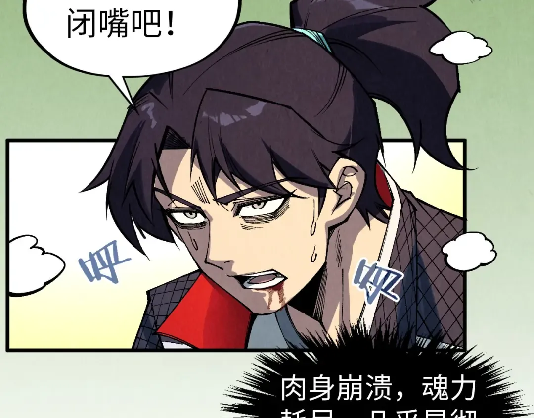 第310话 大妖复活 第61页