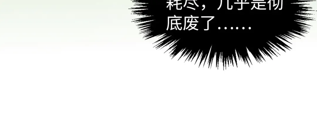 第310话 大妖复活 第62页