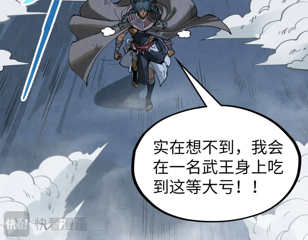 第310话 大妖复活 第66页