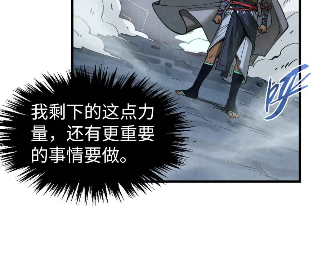 第310话 大妖复活 第70页