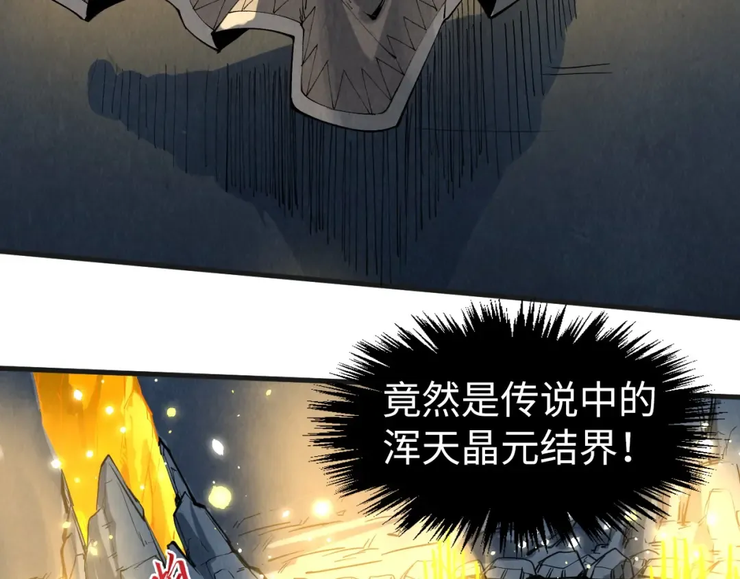 第310话 大妖复活 第77页