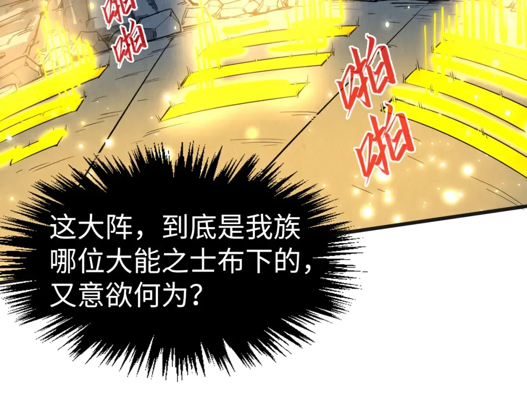 第310话 大妖复活 第78页