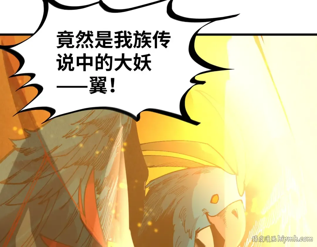 第310话 大妖复活 第88页