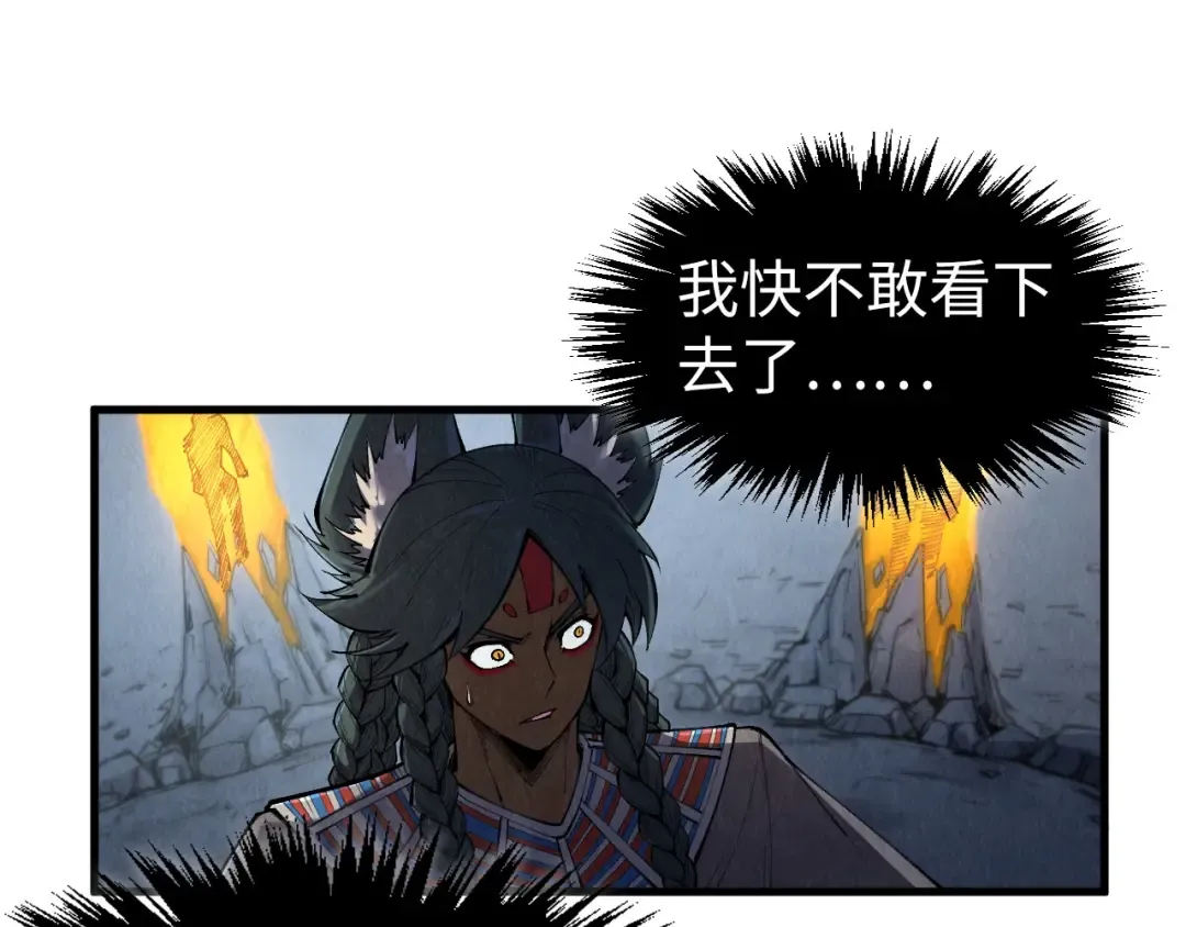 第310话 大妖复活 第97页