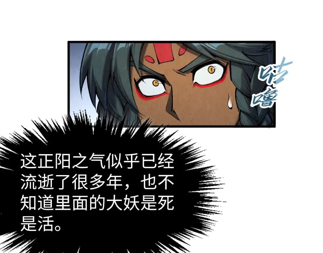 第310话 大妖复活 第102页