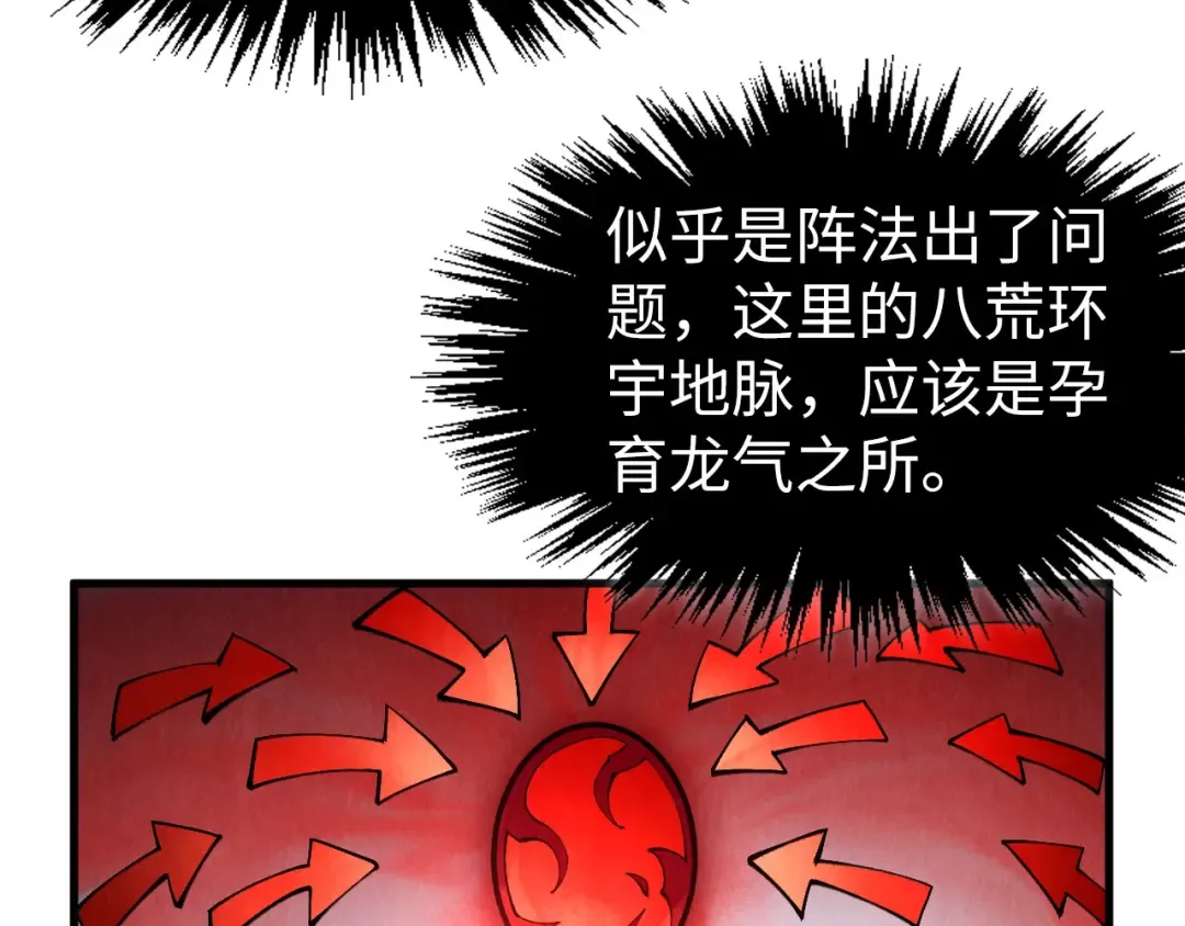 第310话 大妖复活 第103页