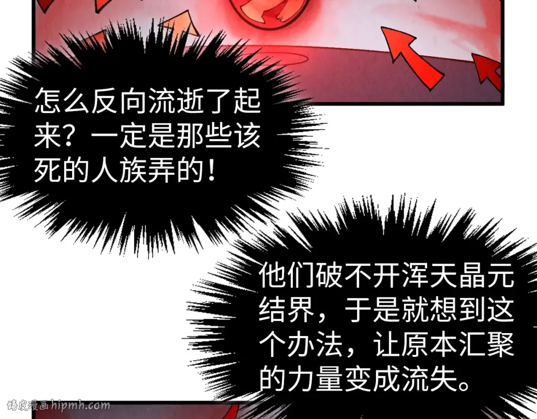 第310话 大妖复活 第104页
