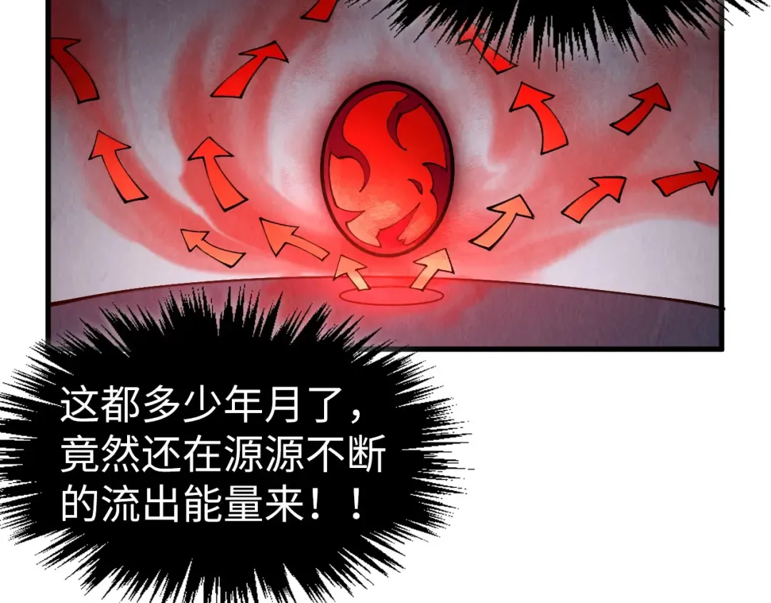 第310话 大妖复活 第105页