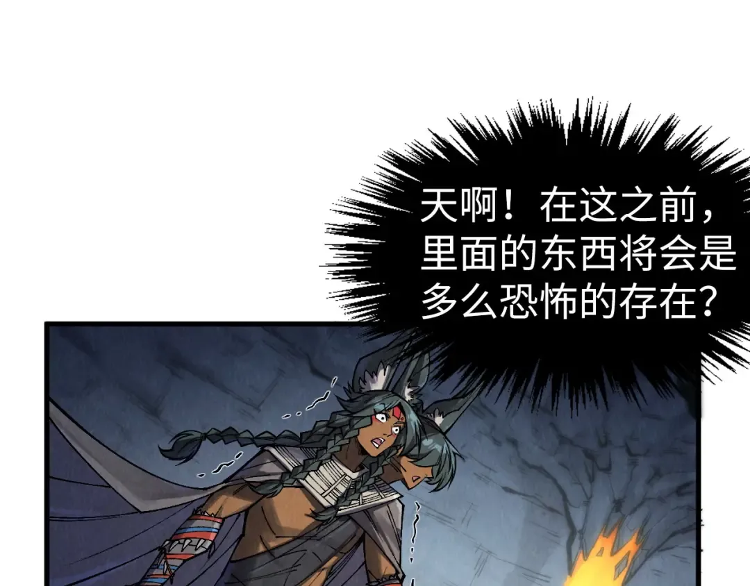 第310话 大妖复活 第107页