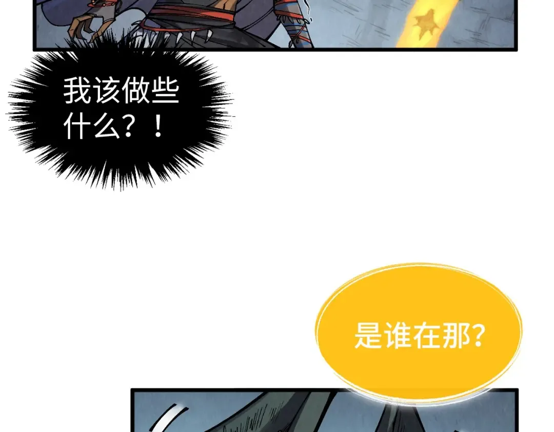 第310话 大妖复活 第108页