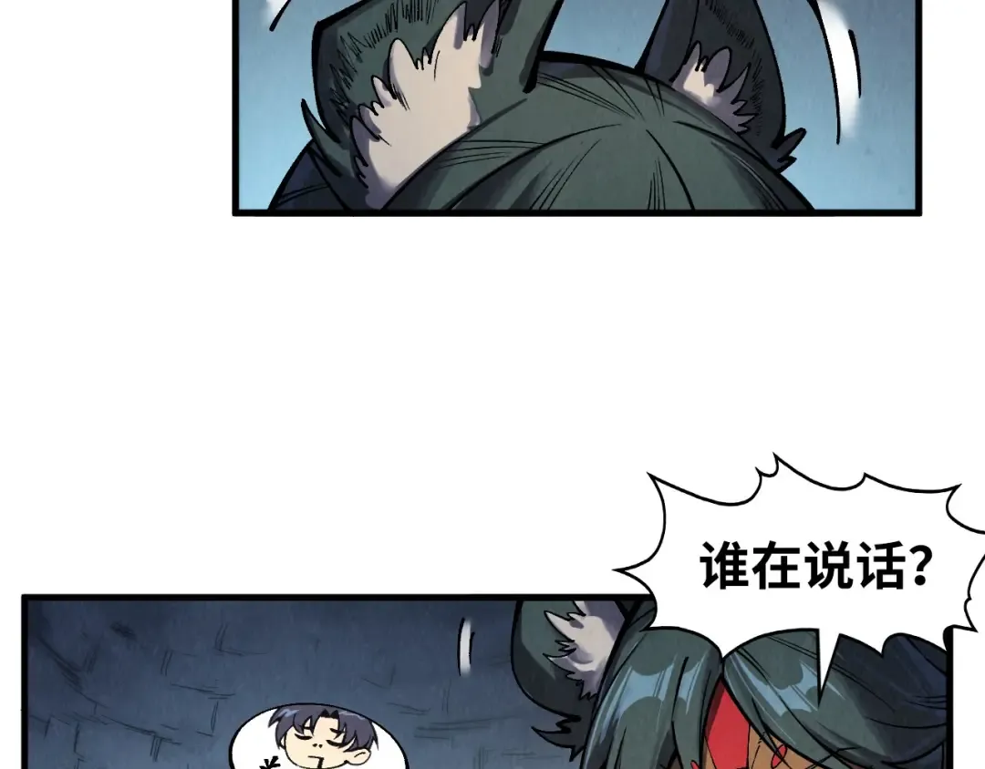 第310话 大妖复活 第109页